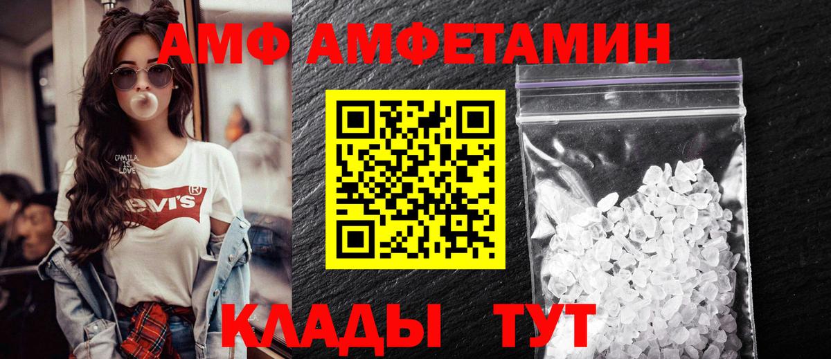 Губкинский  АМФЕТАМИН  Amphetamine  Вход с VPN  Амфетамин 97% 