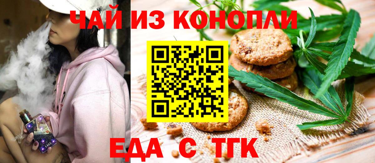 Canna-Cookies марихуана  Вход с VPN  Губкинский 