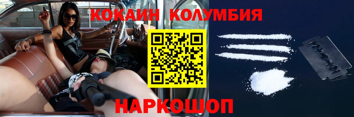 COCAIN Перу  Вход с VPN  Губкинский  Кокаин Fish Scale 