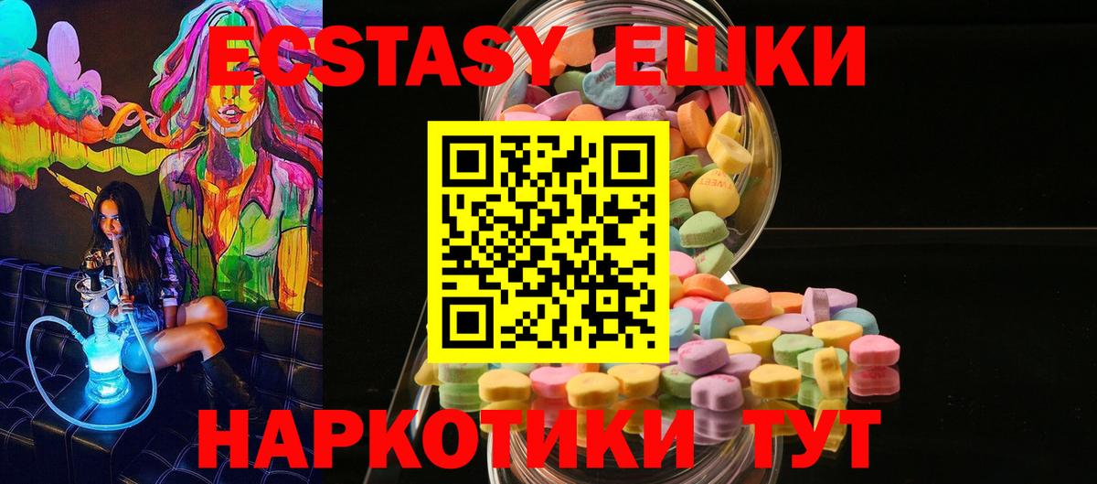 Ecstasy круглые Губкинский