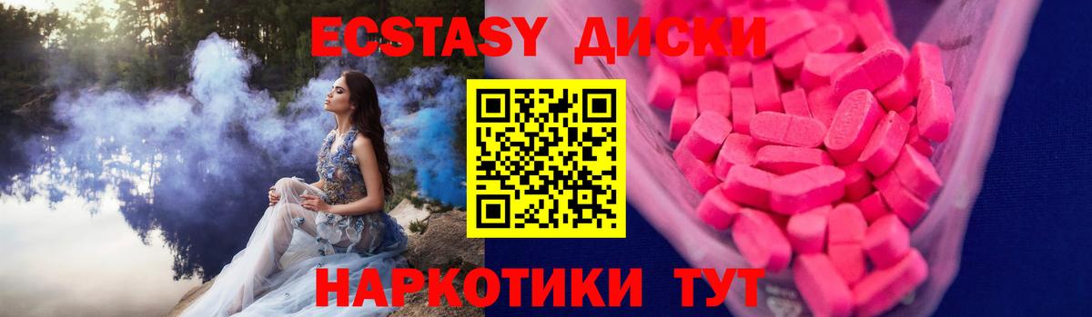 Экстази 280мг  Ecstasy  Вход с VPN  Губкинский  Ecstasy louis Vuitton 