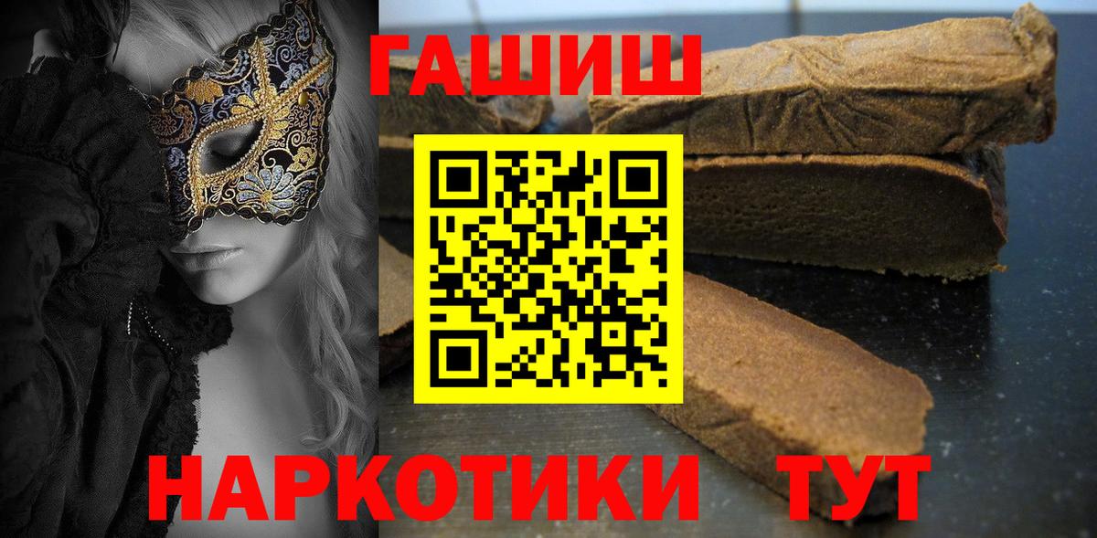 купить  цена  ГАШ hashish  ГАШИШ  Вход с VPN  Губкинский 
