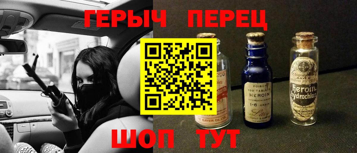 Героин  Героин афганец  Вход с VPN  Губкинский 