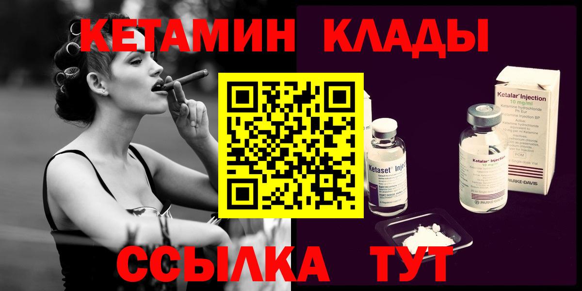 Кетамин ketamine  Вход с VPN  КЕТАМИН ketamine  Губкинский 