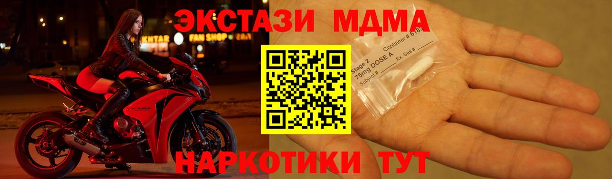 МДМА Molly Губкинский