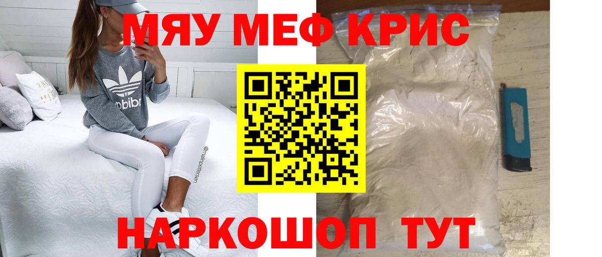 Мефедрон мука Губкинский