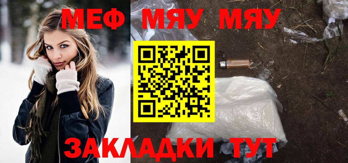 Меф мяу мяу  Мефедрон  Меф VHQ  Губкинский  Вход с VPN 