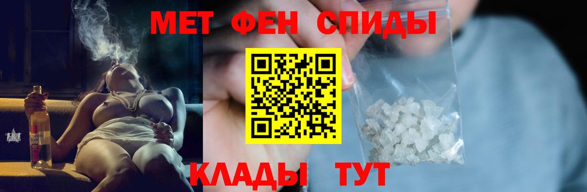МЕТАМФЕТАМИН пудра Губкинский