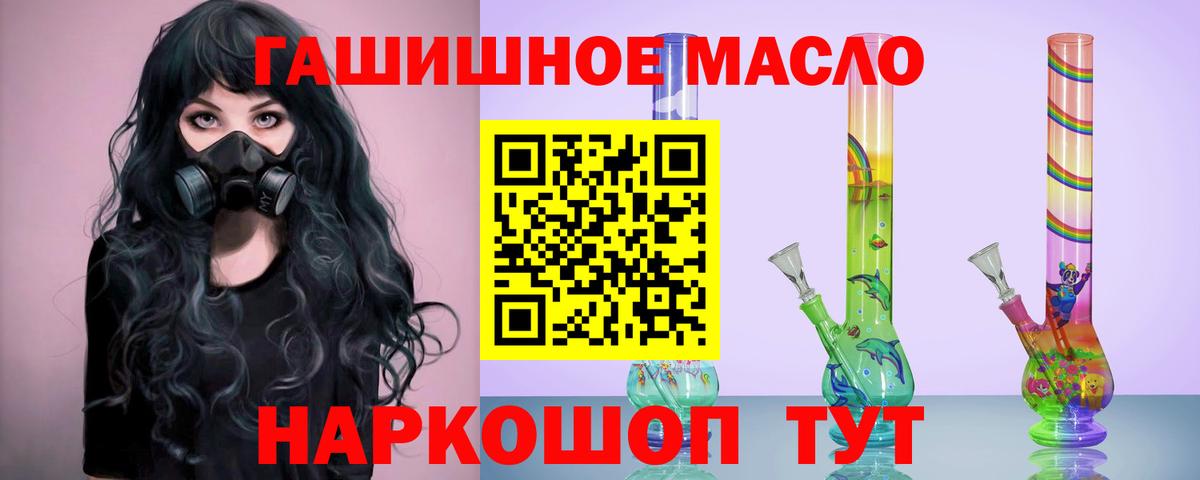 Дистиллят ТГК гашишное масло Губкинский