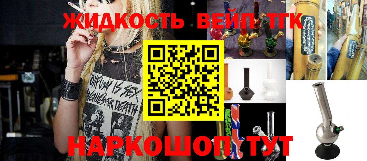 Дистиллят ТГК гашишное масло  Вход с VPN  купить наркоту  ТГК концентрат  Губкинский 